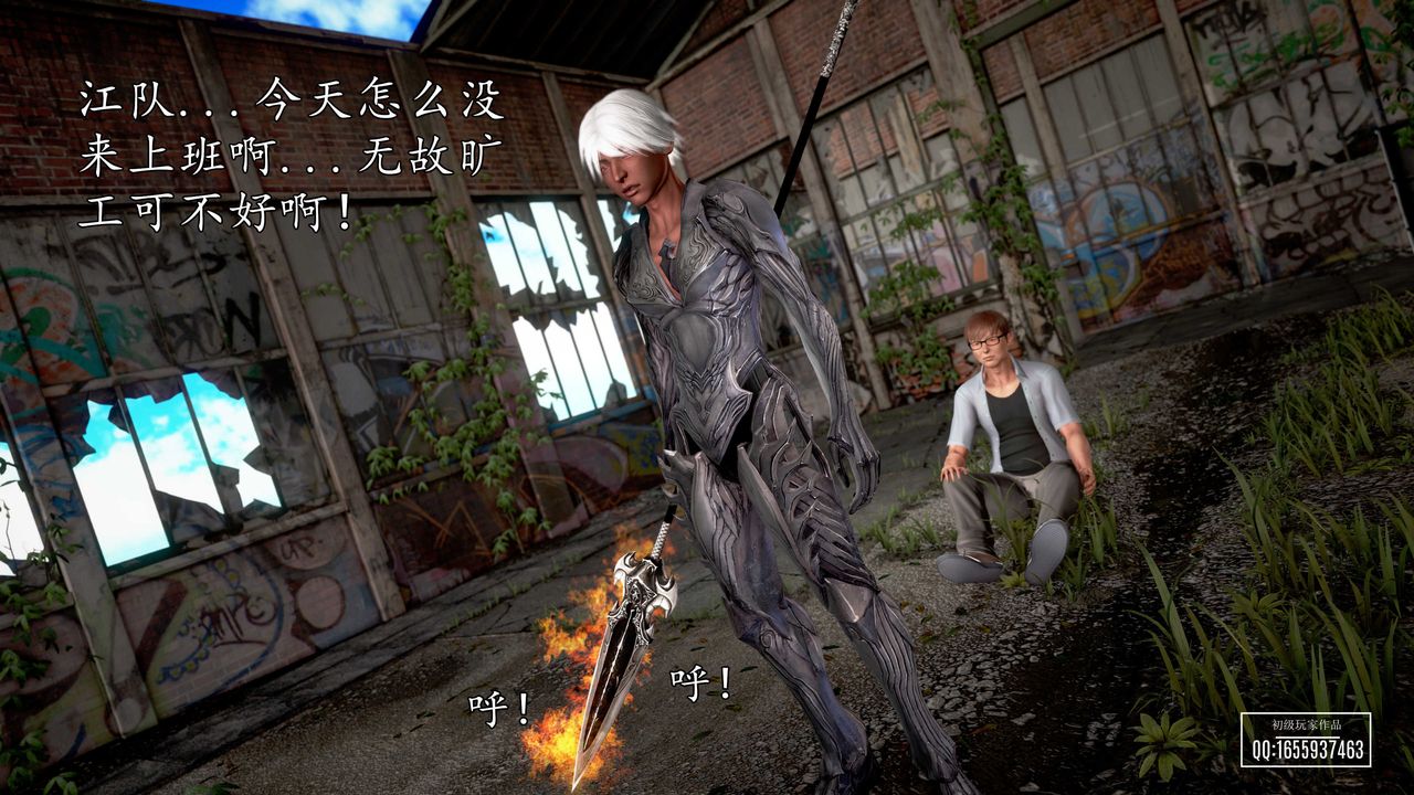 [3D]魔域人間第29話