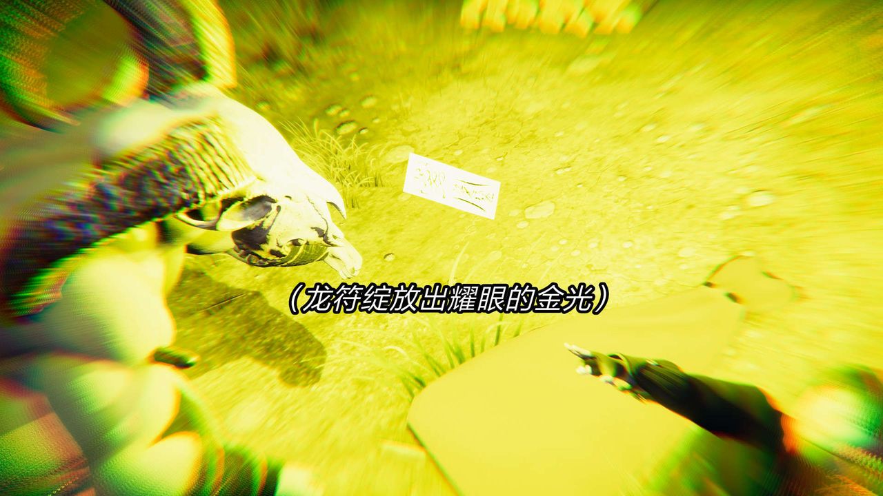 [3D]舊版日妖傳說第09話