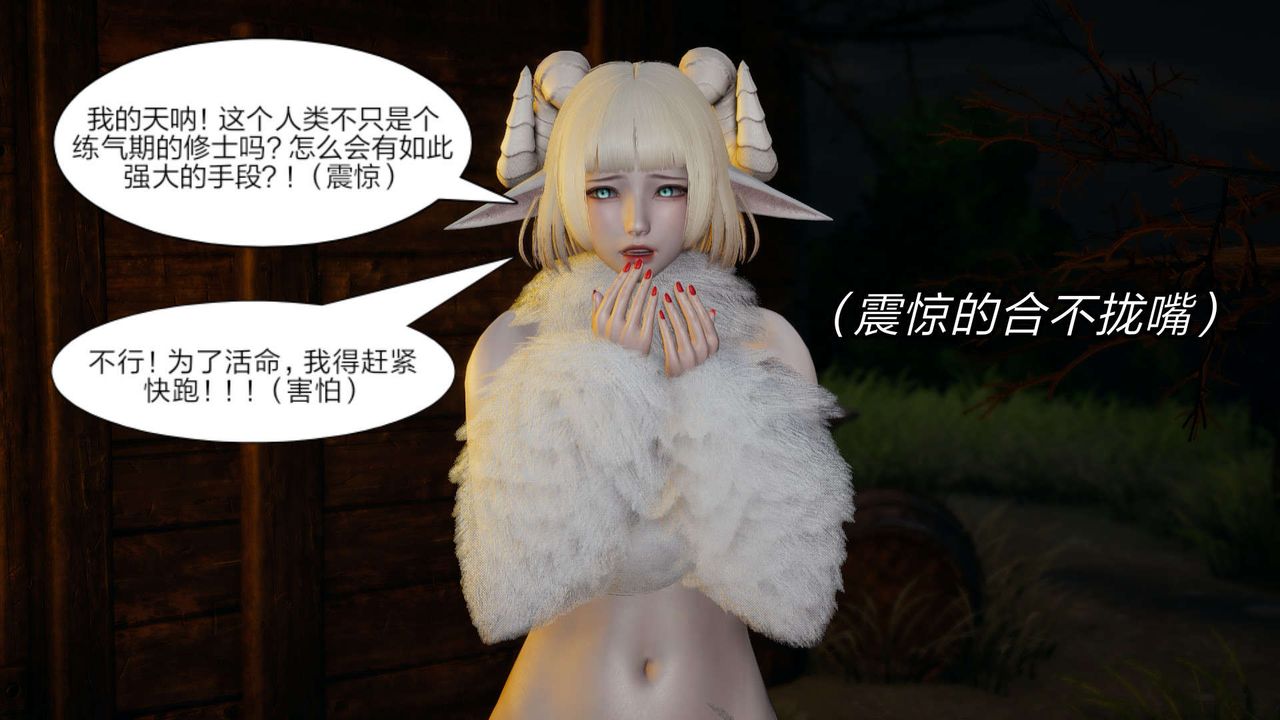 [3D]旧版日妖传说第09话