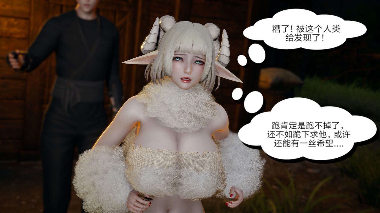 [3D]旧版日妖传说第09话