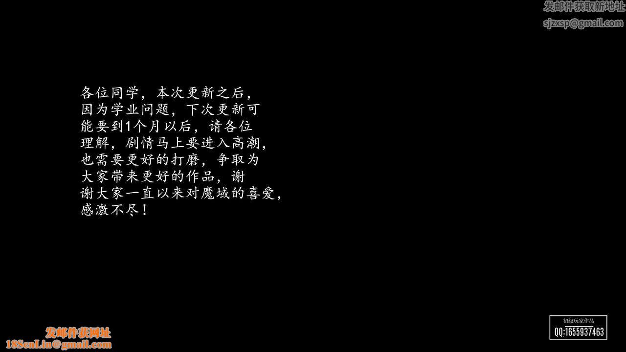 [3D]魔域人間第29話