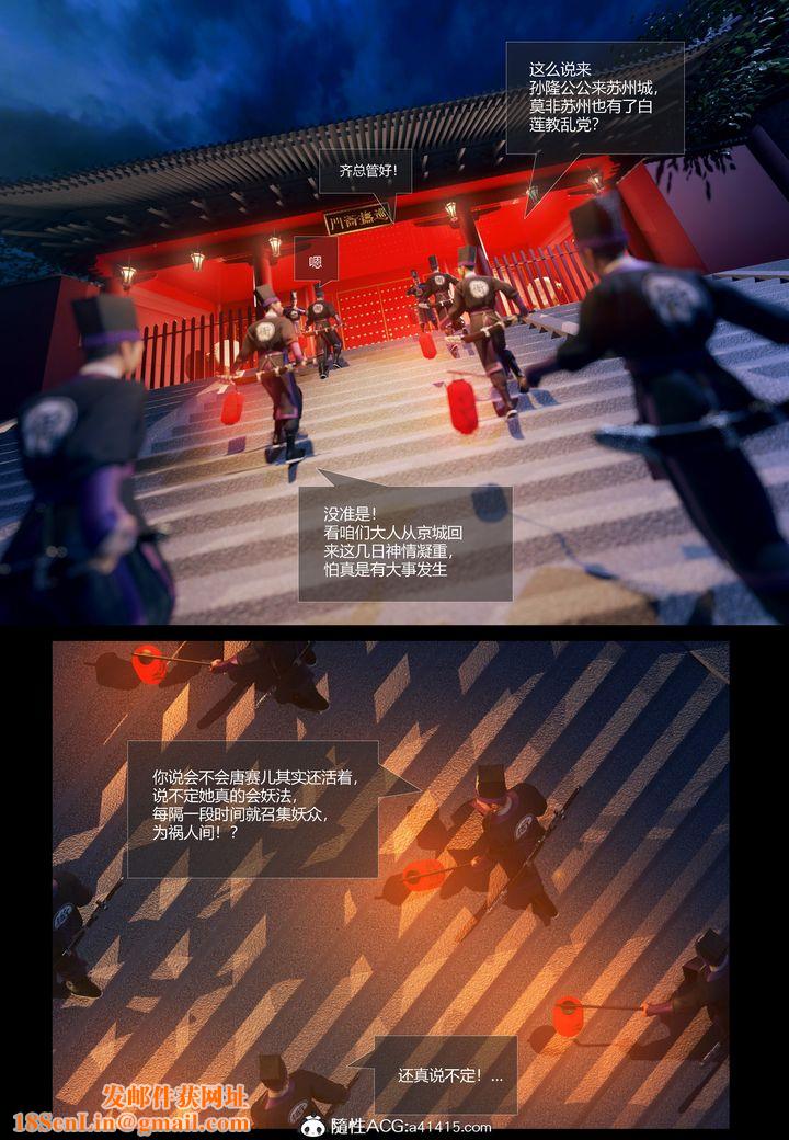 [3D]大明衙门第01话