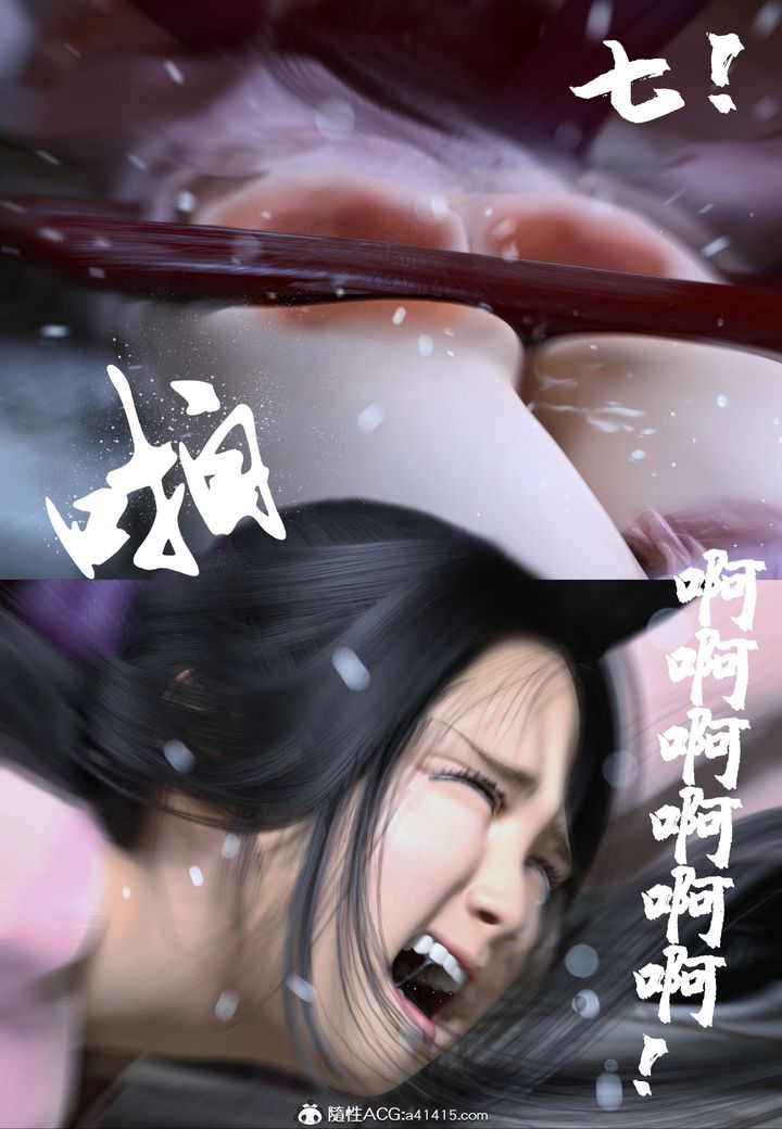 [3D]大明衙门第02话