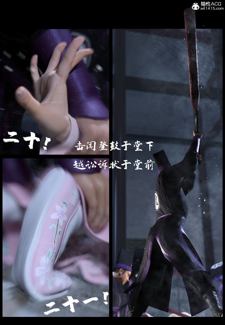 [3D]大明衙门第03话