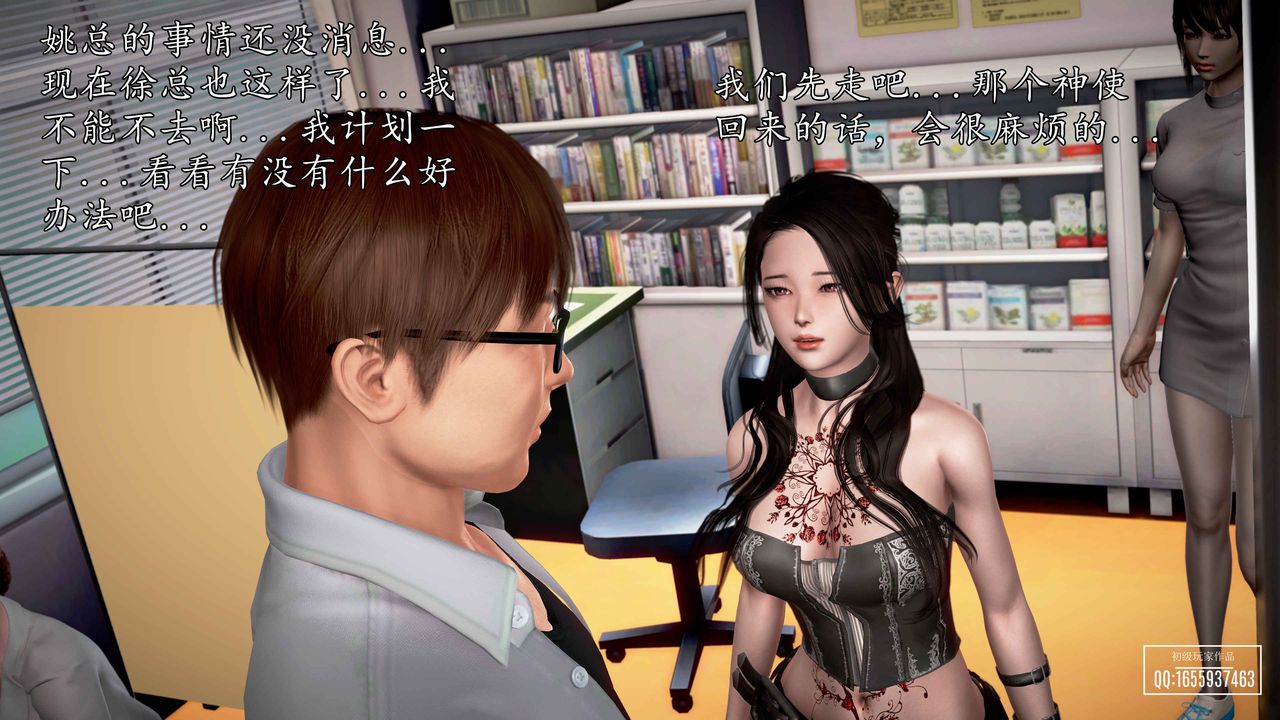 [3D]魔域人間第31話