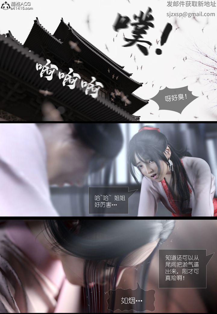 [3D]大明衙門第04話