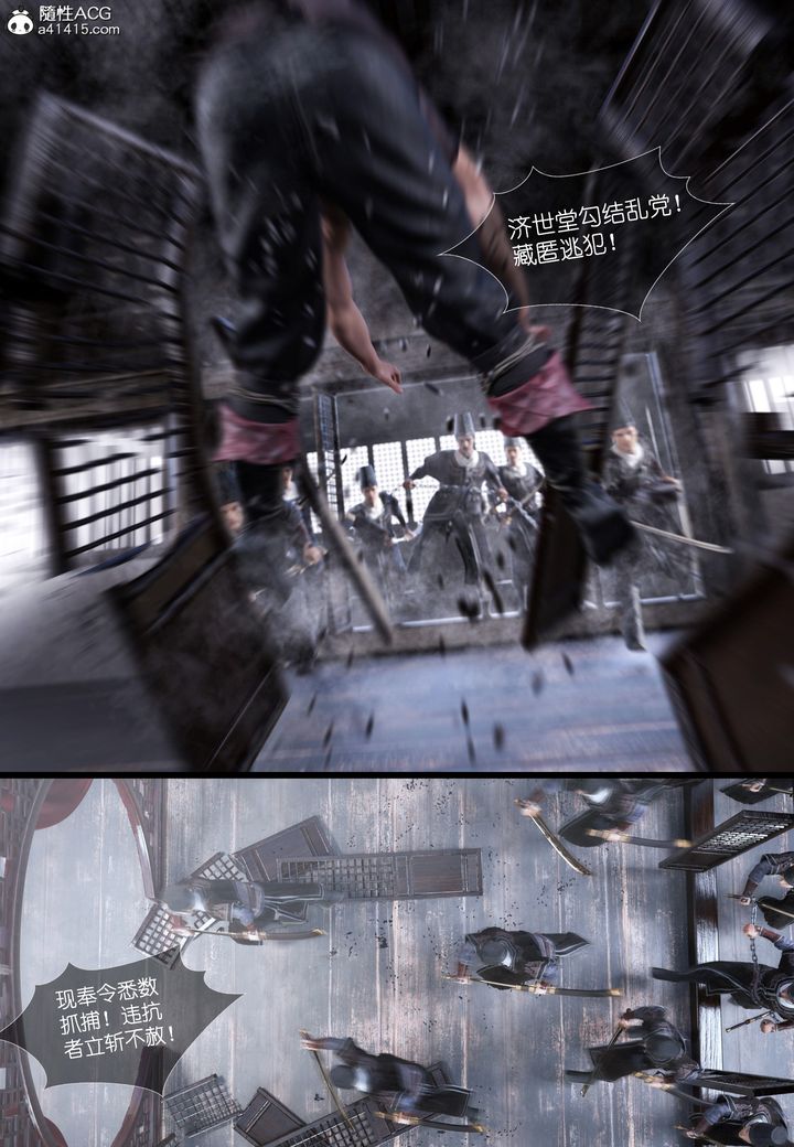 《[3D]大明衙门》第04话