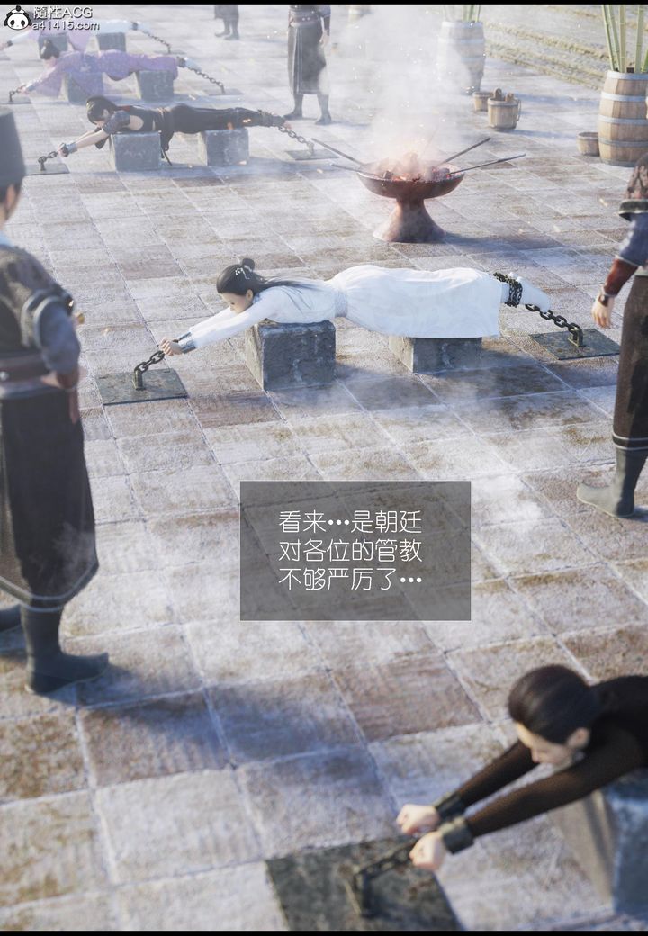 [3D]大明衙門第06話