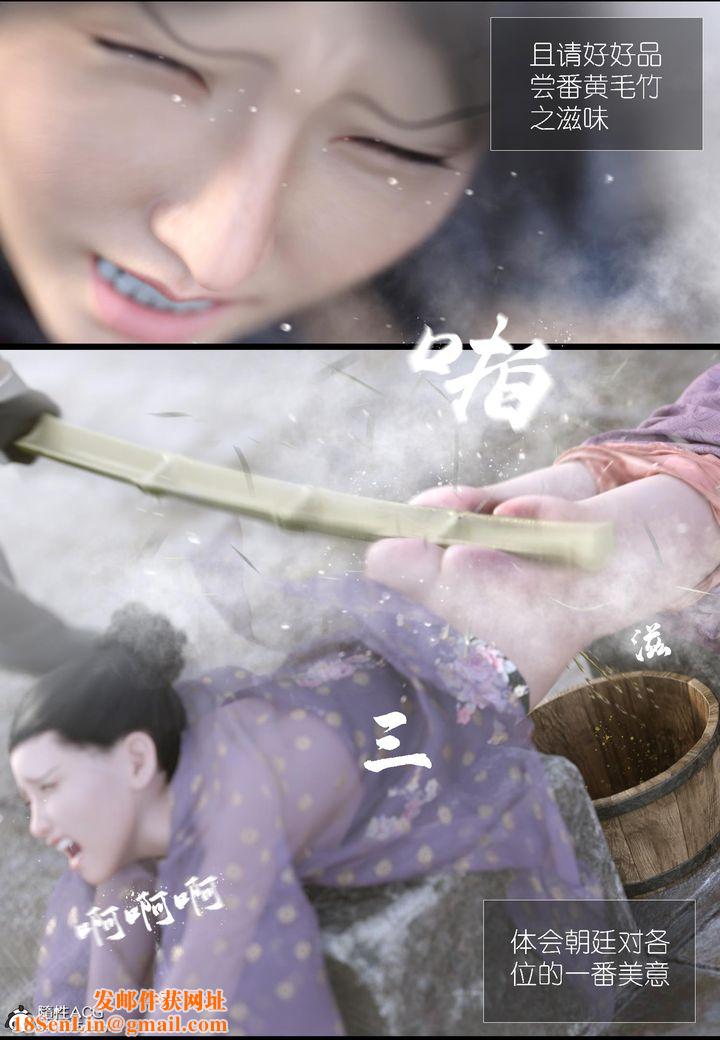 [3D]大明衙門第06話
