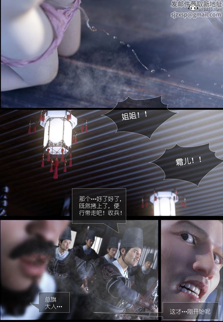 [3D]大明衙門第06話