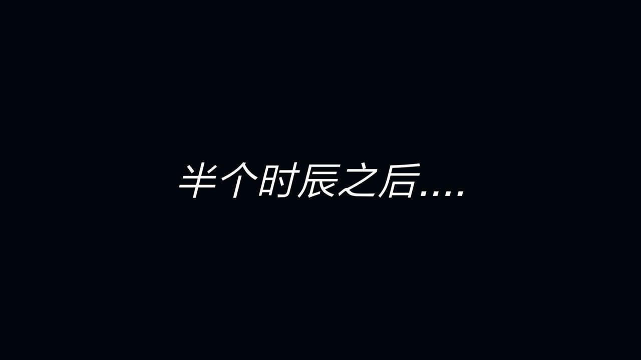 [3D]重製版妖色第01話