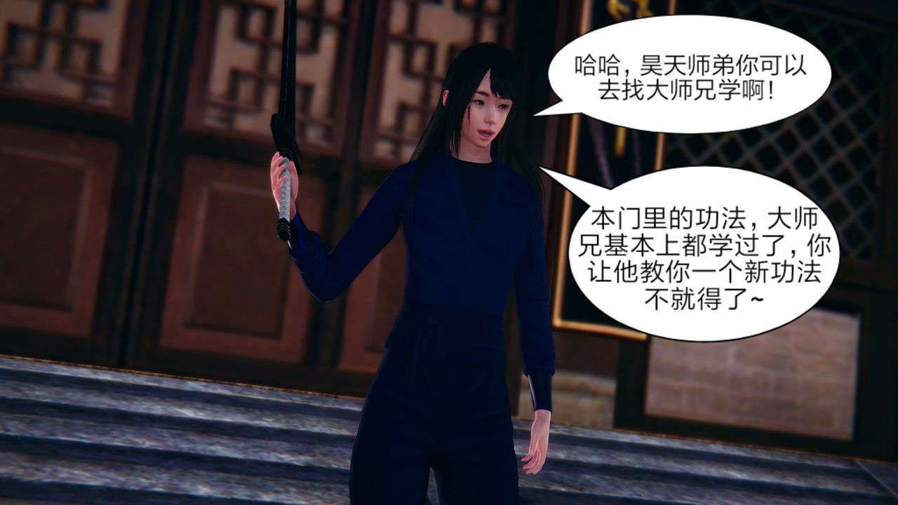 [3D]重製版妖色第01話