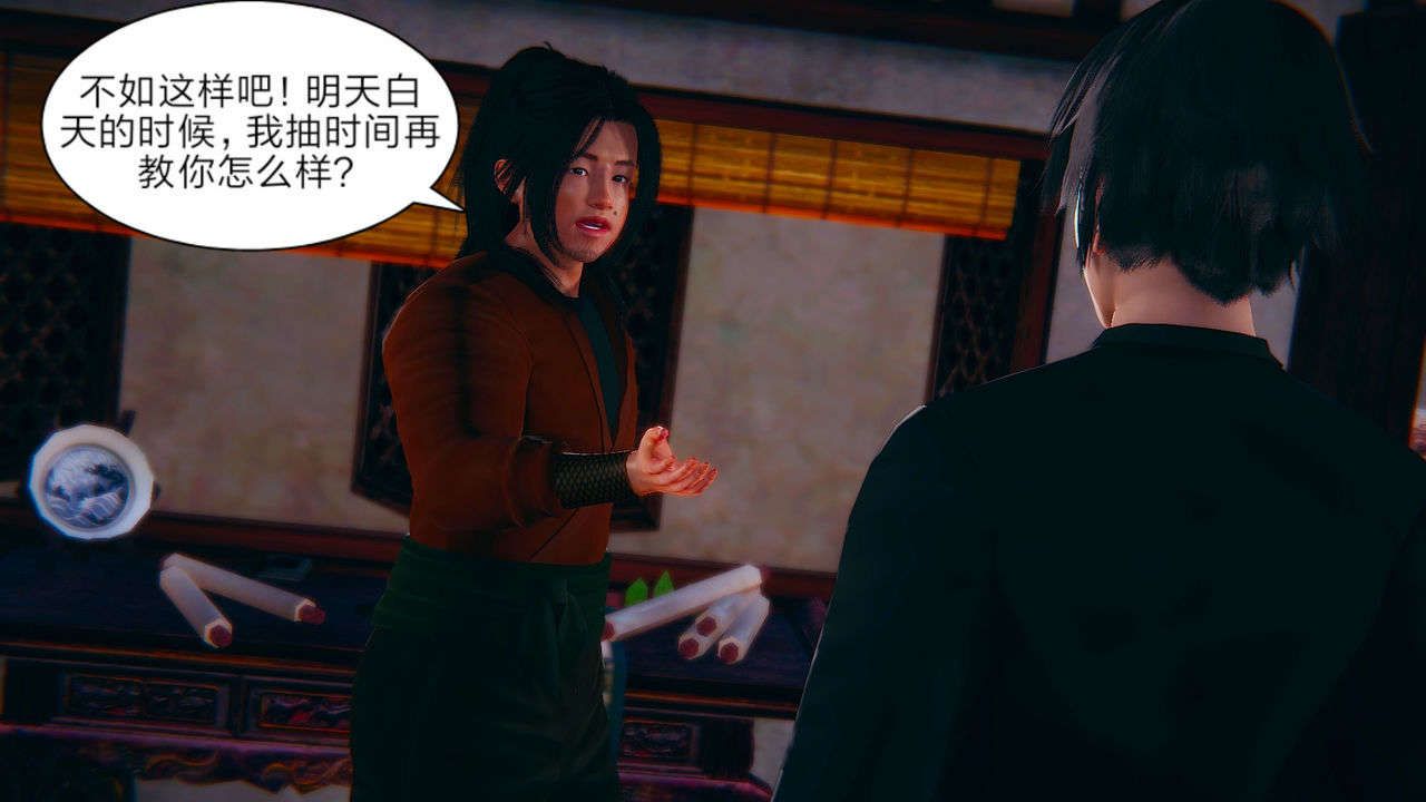 [3D]重製版妖色第01话