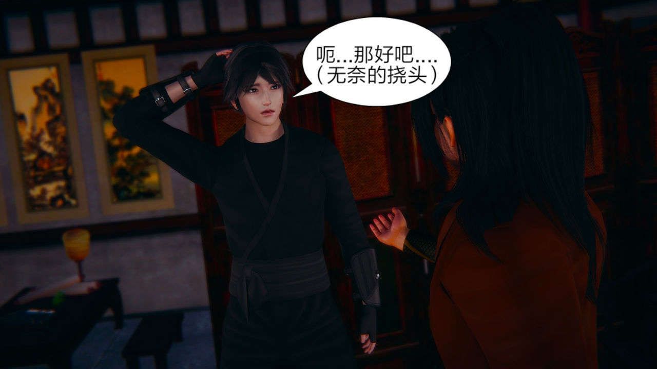 [3D]重製版妖色第01话