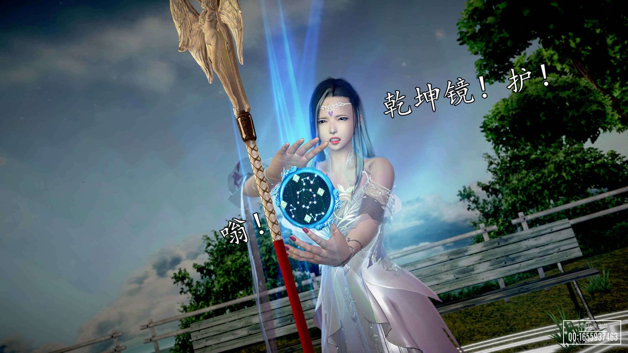 [3D]魔域人間第33話
