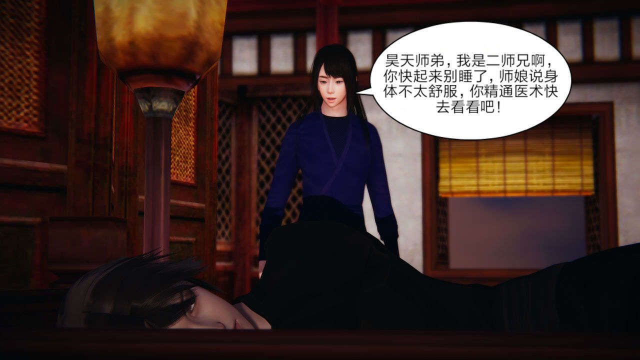 [3D]重製版妖色第03話