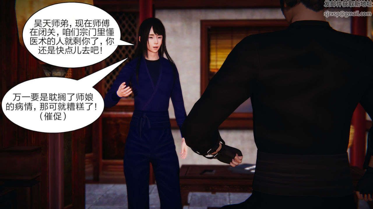 [3D]重製版妖色第03話