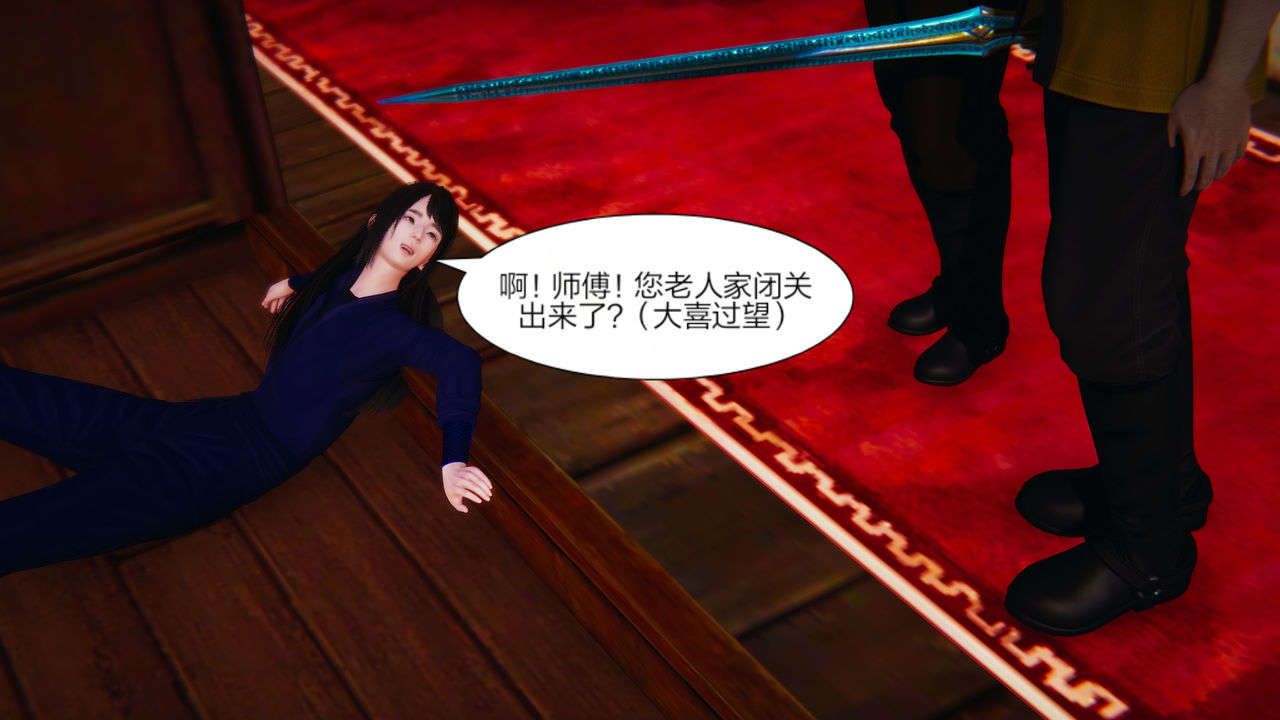 [3D]重製版妖色第04話