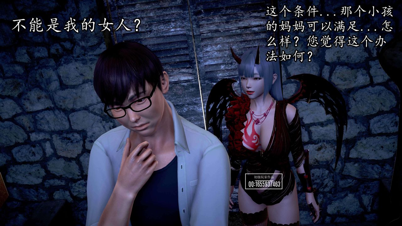 [3D]魔域人間第34話上