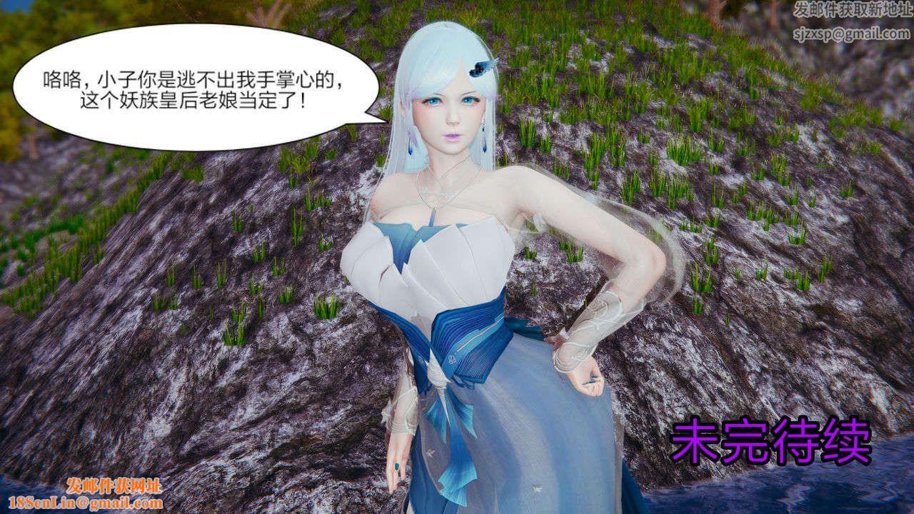 [3D]重製版妖色第07話