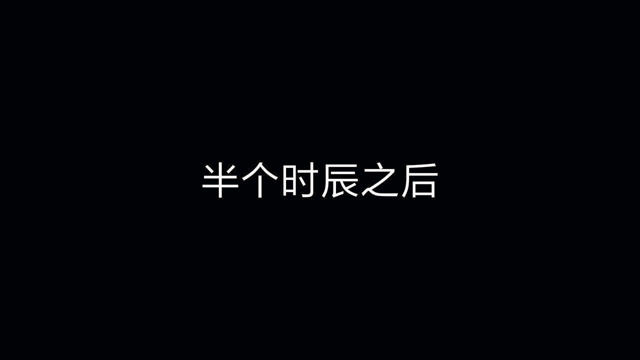 [3D]重製版妖色第08話