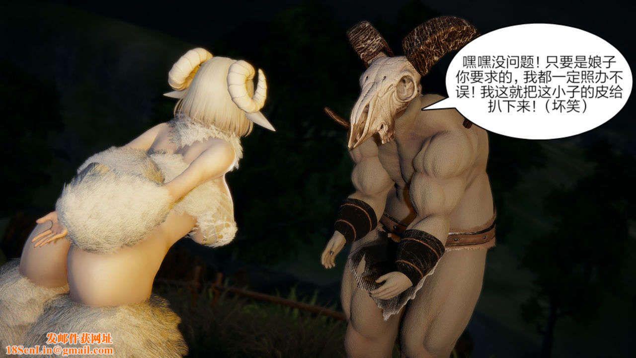 [3D]重製版妖色第09话