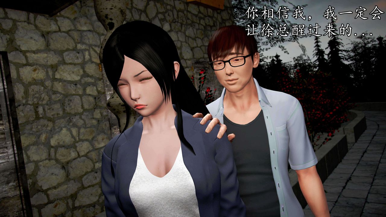 [3D]魔域人間第35話