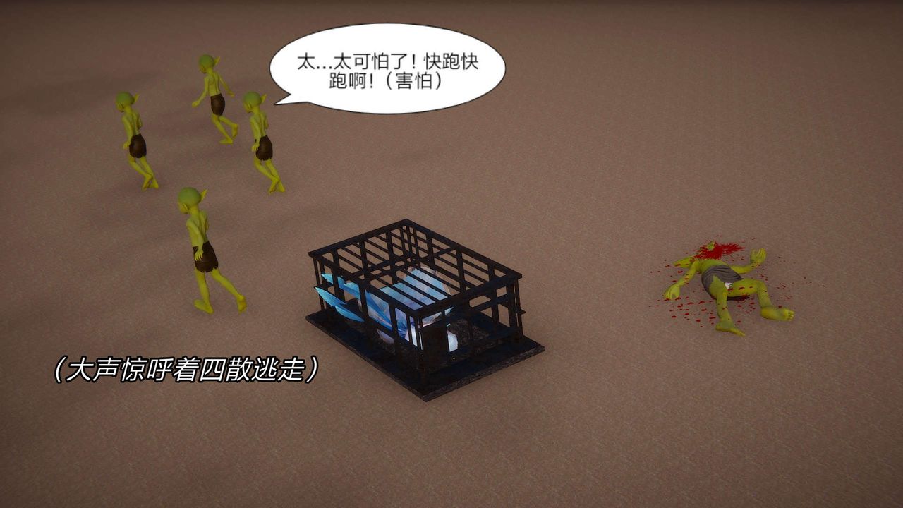 [3D]重製版妖色第11話