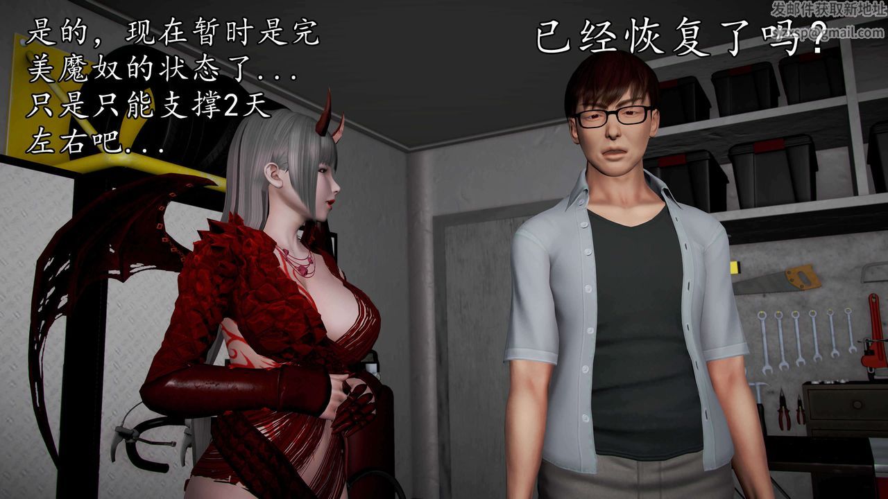 [3D]魔域人間第35話