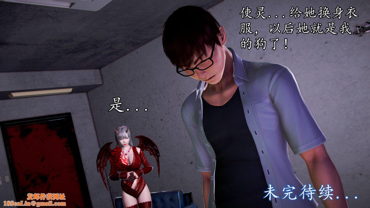 [3D]魔域人間第36話