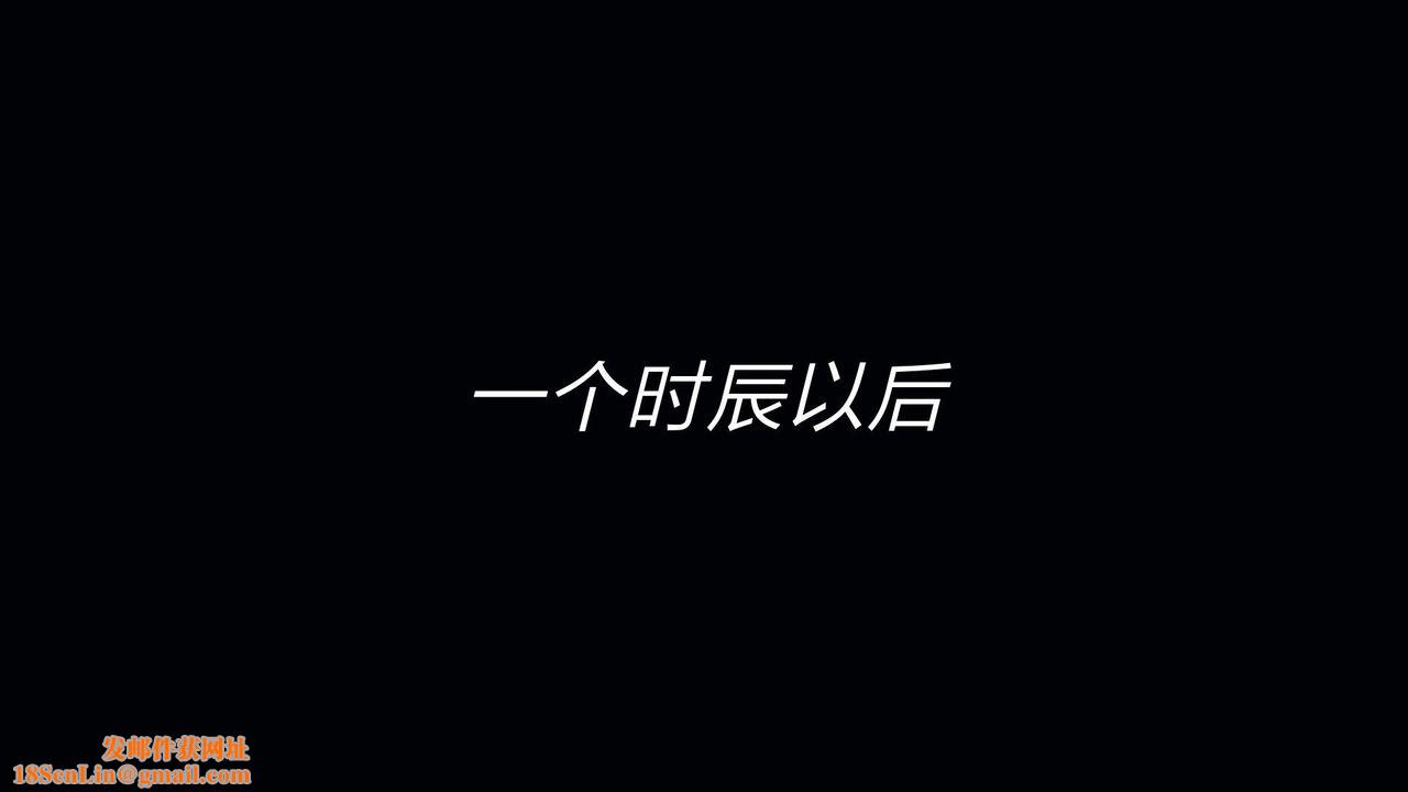 [3D]重製版妖色第18话