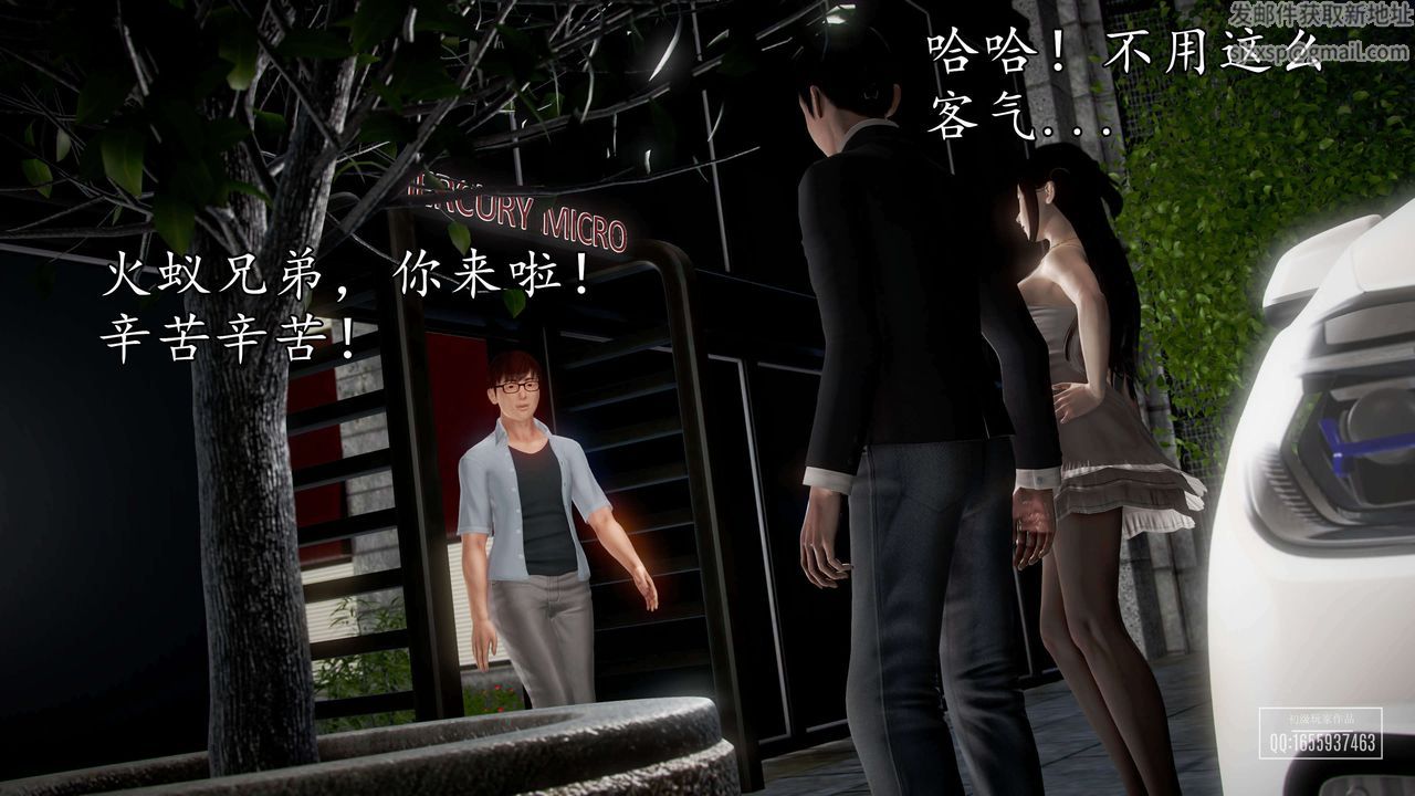 [3D]魔域人間第37話