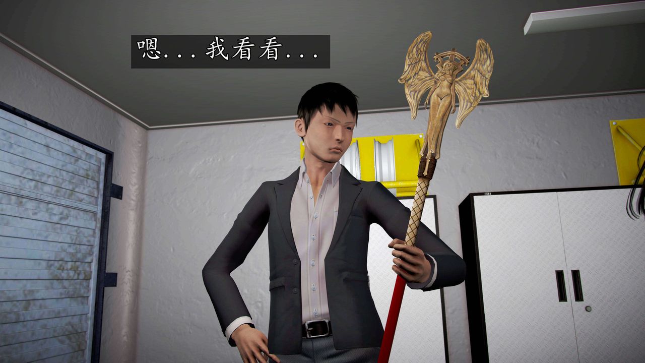 [3D]魔域人間第38話