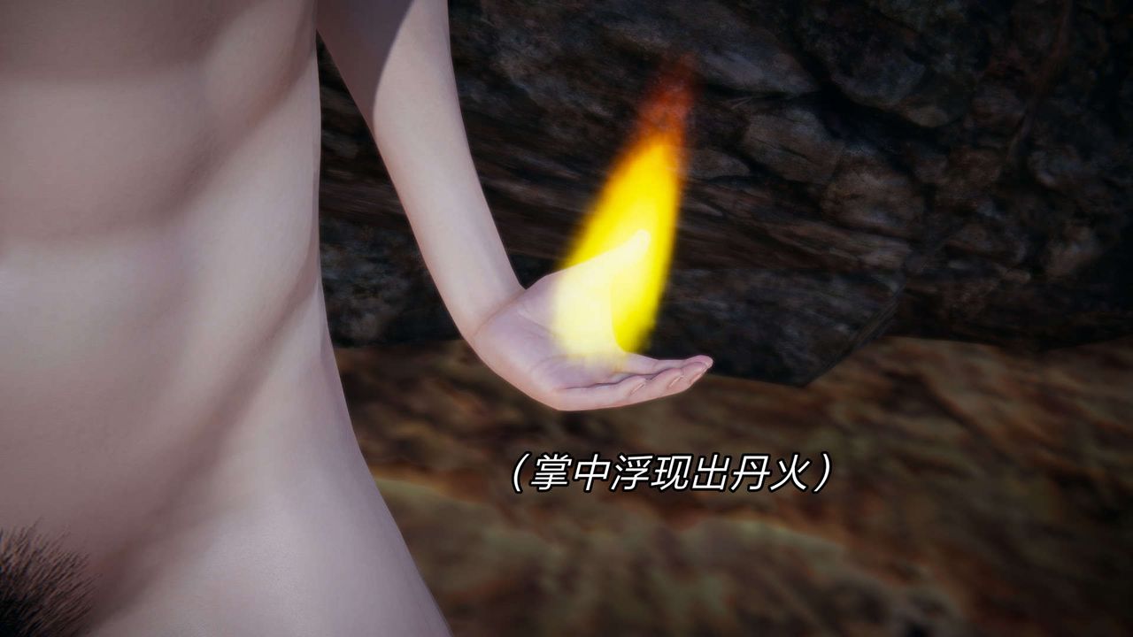 [3D]重製版妖色第21話