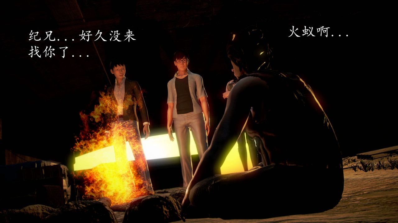 [3D]魔域人間第38話