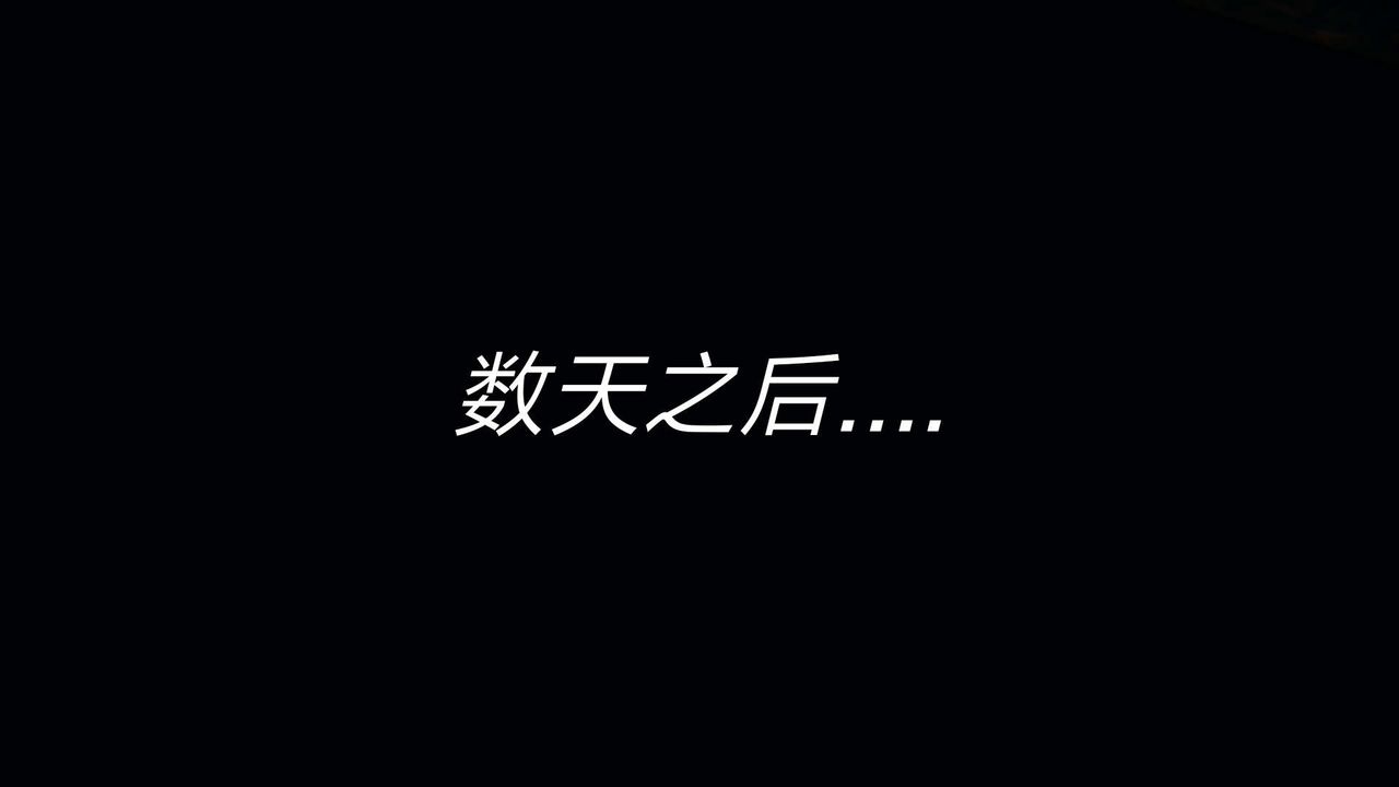 [3D]重製版妖色第21話