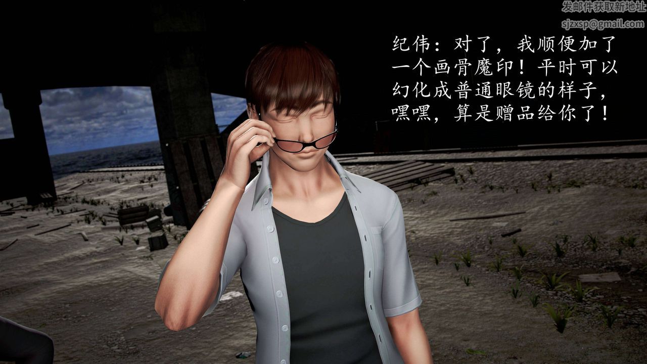 [3D]魔域人間第38話