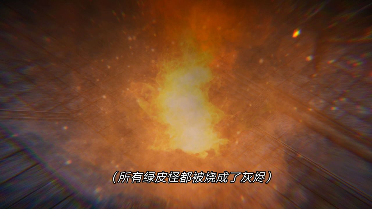 《[3D]重製版妖色》第21话
