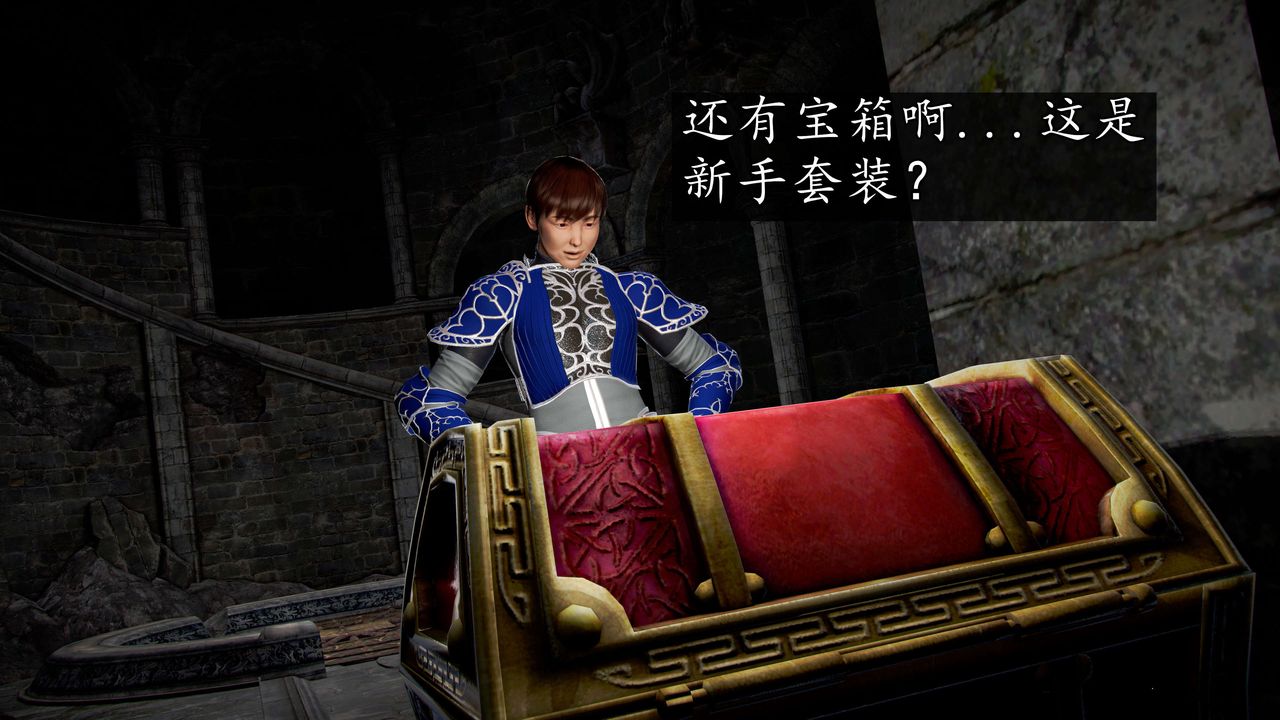 [3D]魔域人間第39話