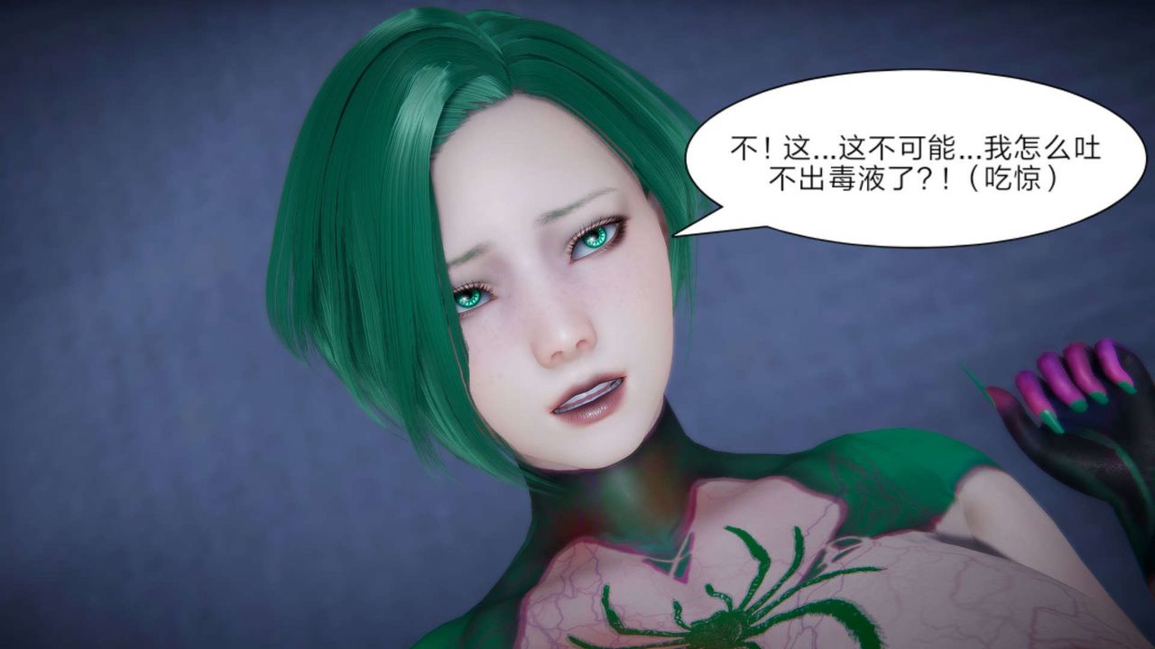 [3D]重製版妖色第23話