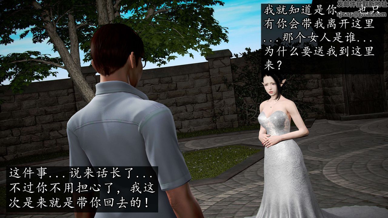 [3D]魔域人間第39話