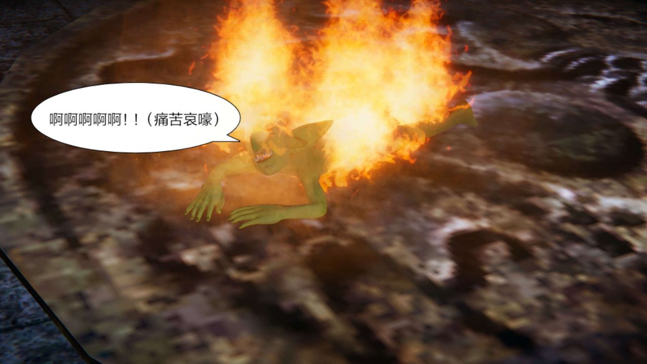 [3D]重製版妖色第24話