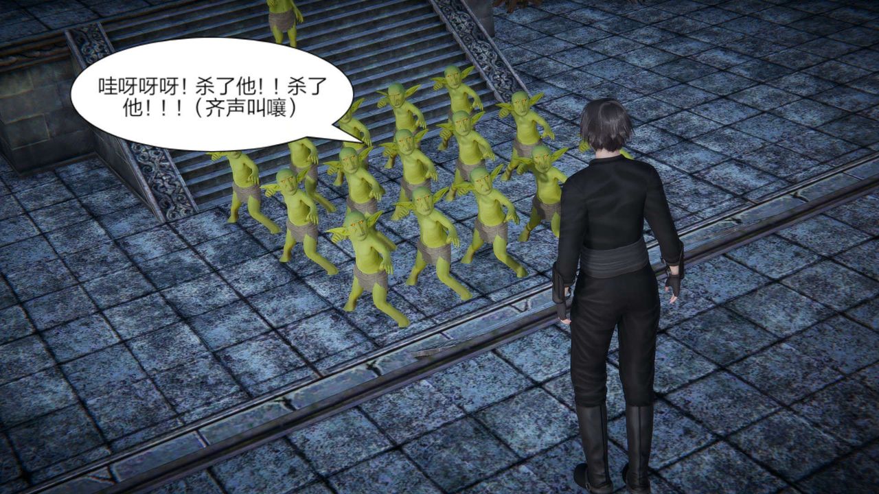 [3D]重製版妖色第24话