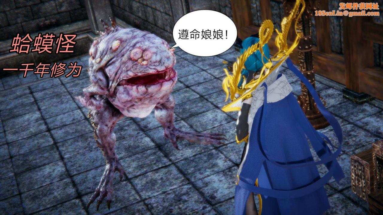 [3D]重製版妖色第24話