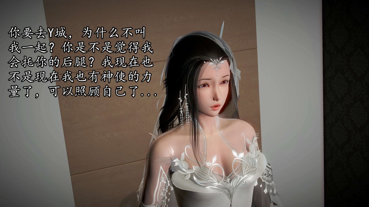 [3D]魔域人間第41話