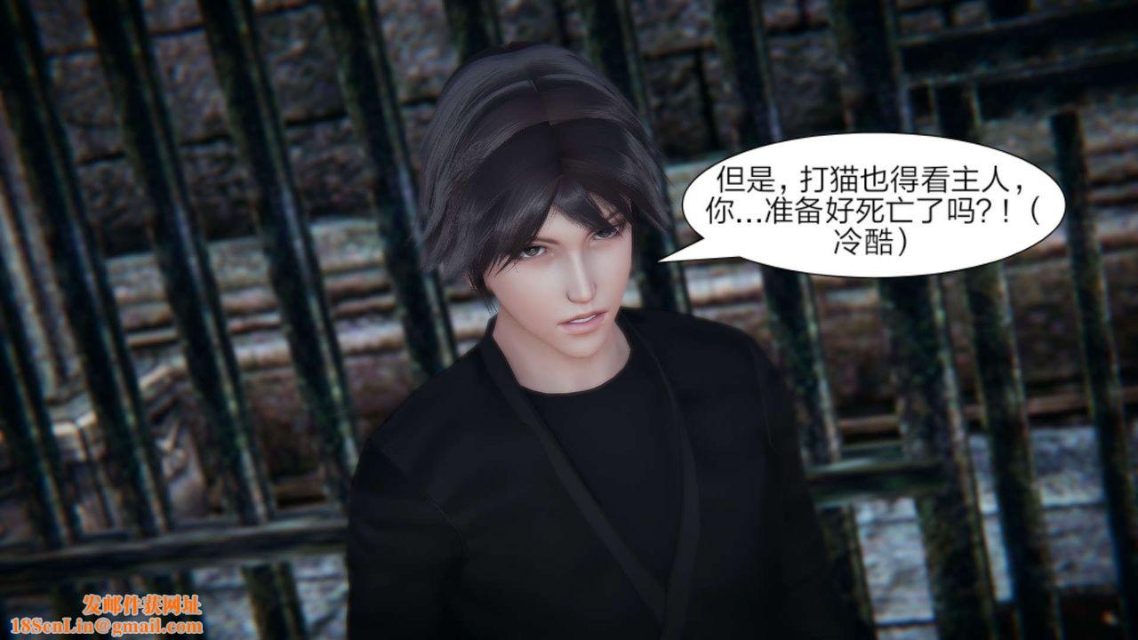 [3D]重製版妖色第28话