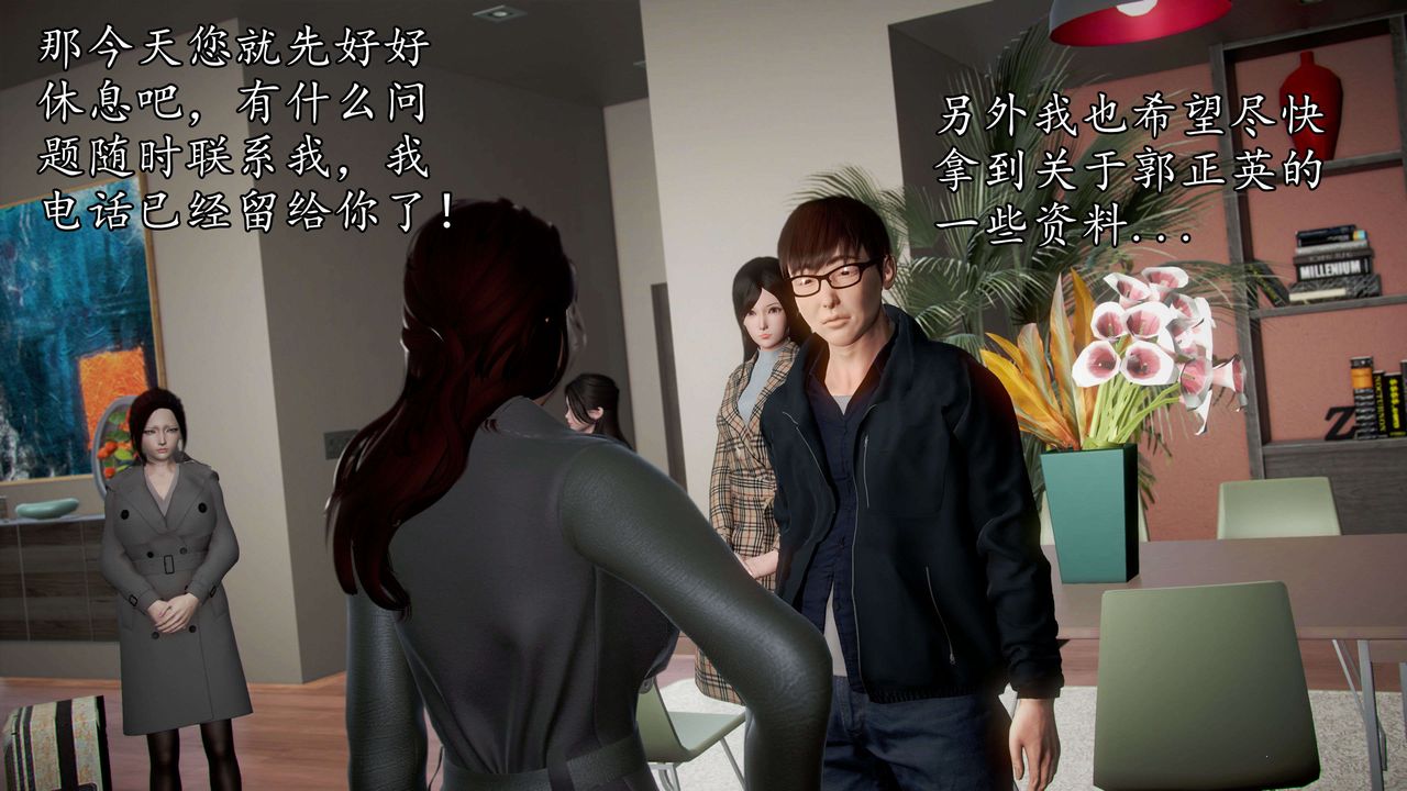 [3D]魔域人間第42話