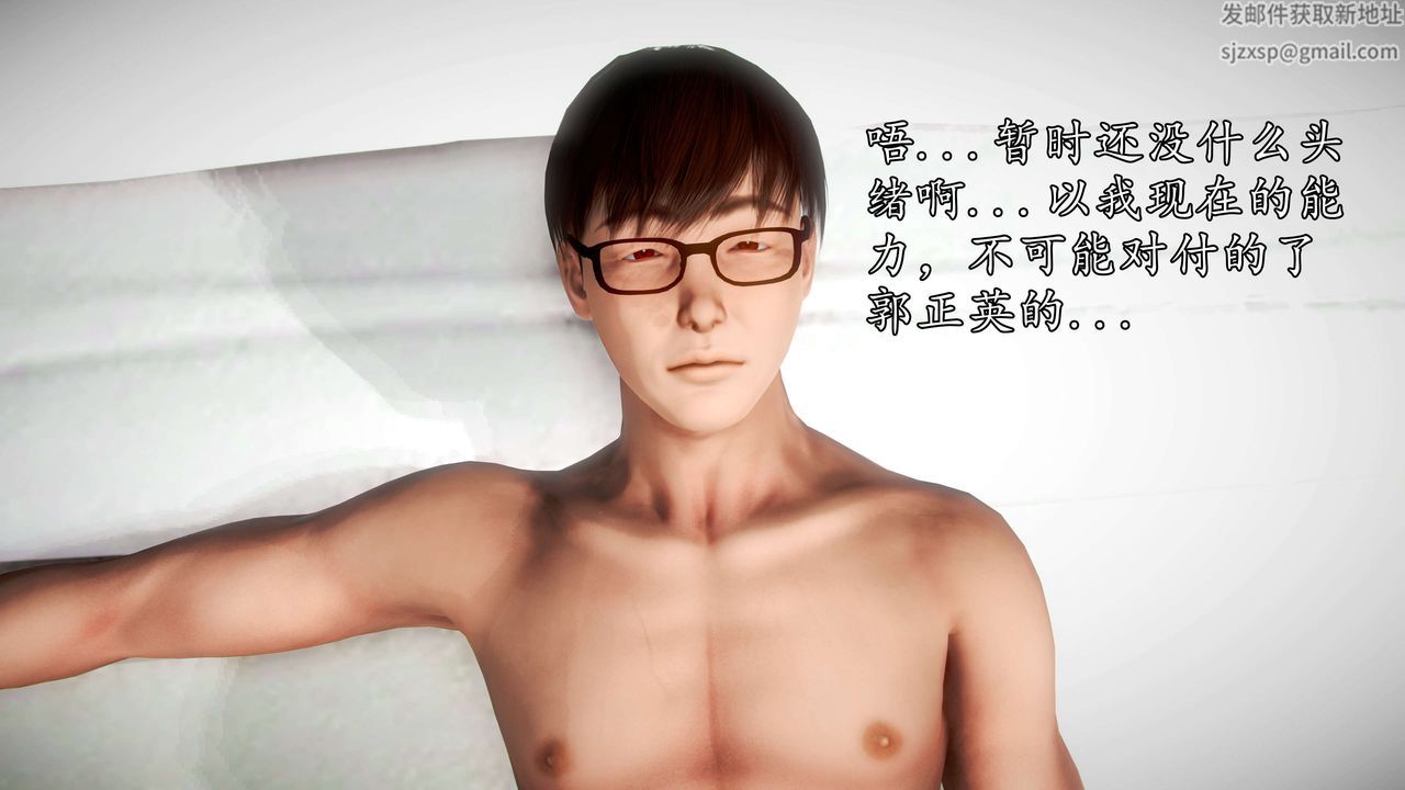 [3D]魔域人間第43話