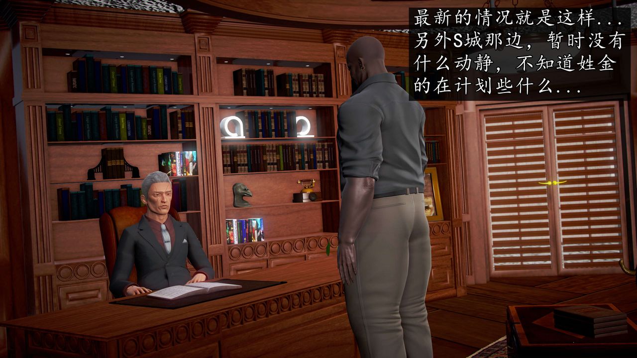 [3D]魔域人間第43話