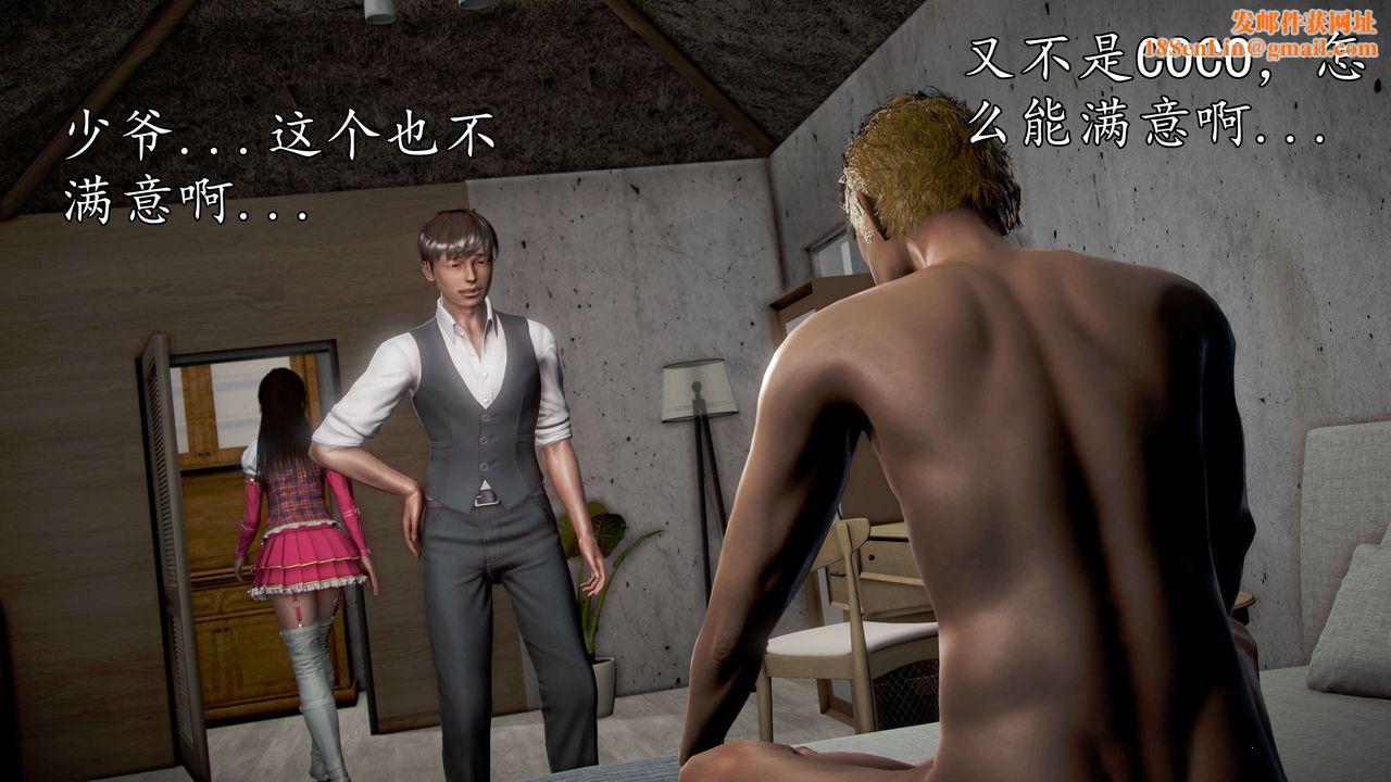 [3D]魔域人間第43話